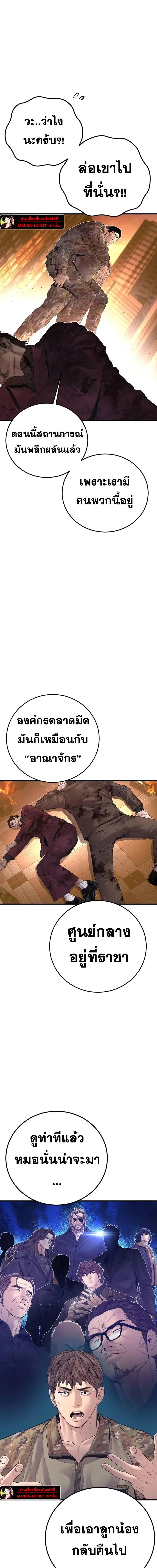 Manager Kim ตอนที่ 176 หน้า 3