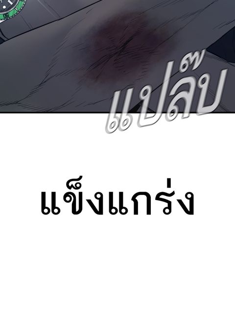 Manager Kim ตอนที่ 180 หน้า 2