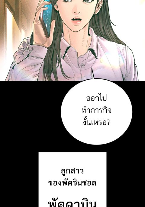 Manager Kim ตอนที่ 182 หน้า 2
