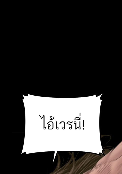 Manager Kim ตอนที่ 183 หน้า 3