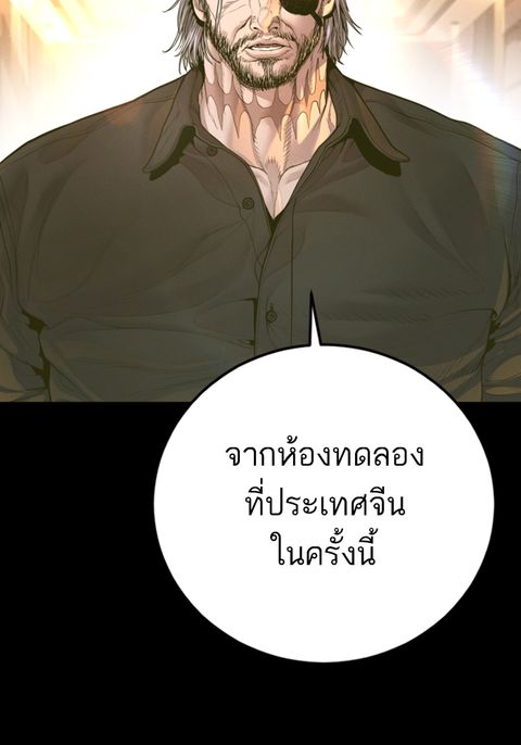 Manager Kim ตอนที่ 187 หน้า 2