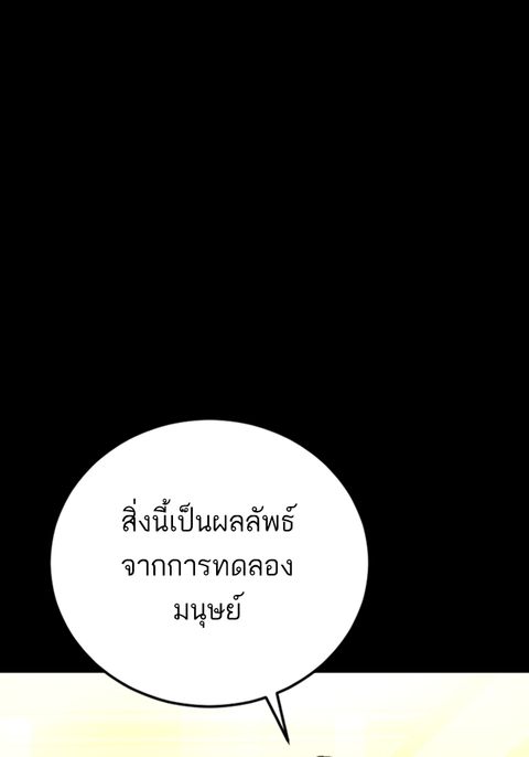 Manager Kim ตอนที่ 187 หน้า 3
