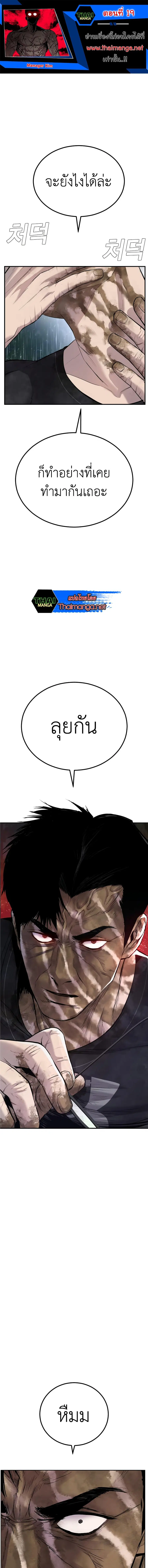Manager Kim ตอนที่ 19 หน้า 1