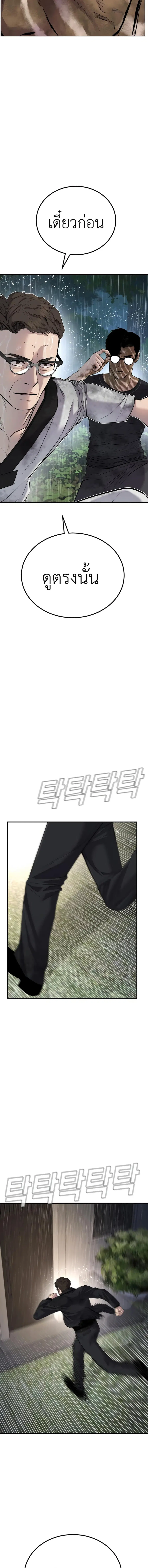 Manager Kim ตอนที่ 19 หน้า 2