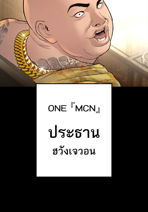 Manager Kim ตอนที่ 190 หน้า 2