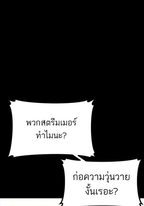 Manager Kim ตอนที่ 190 หน้า 3