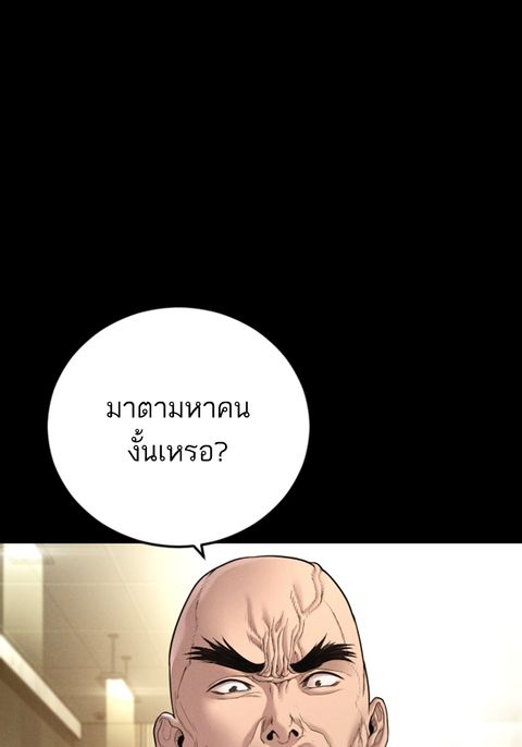 Manager Kim ตอนที่ 193 หน้า 2