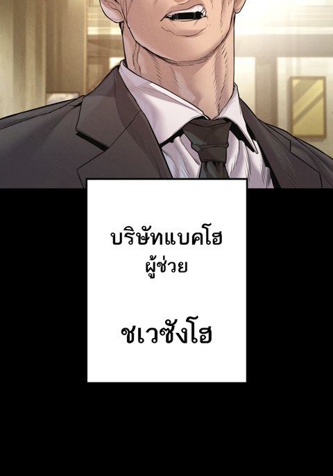 Manager Kim ตอนที่ 193 หน้า 3
