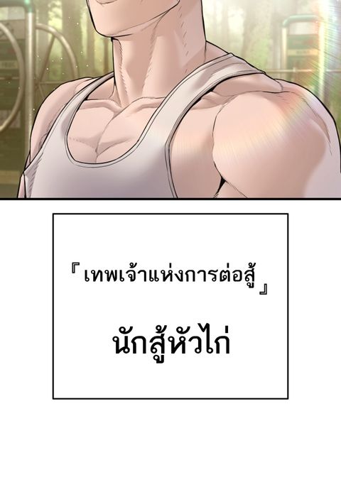 Manager Kim ตอนที่ 195 หน้า 2