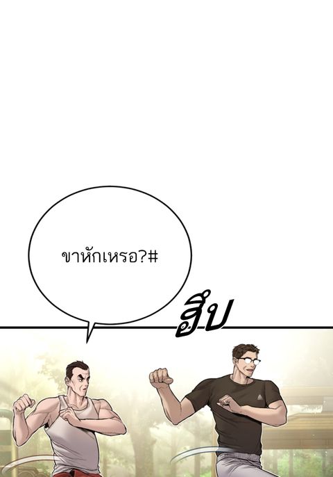 Manager Kim ตอนที่ 195 หน้า 3