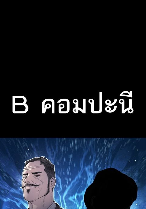 Manager Kim ตอนที่ 198 หน้า 1