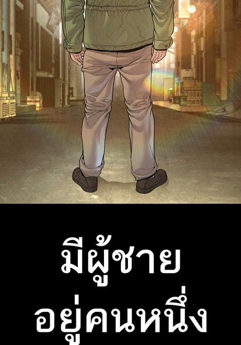 Manager Kim ตอนที่ 199 หน้า 2