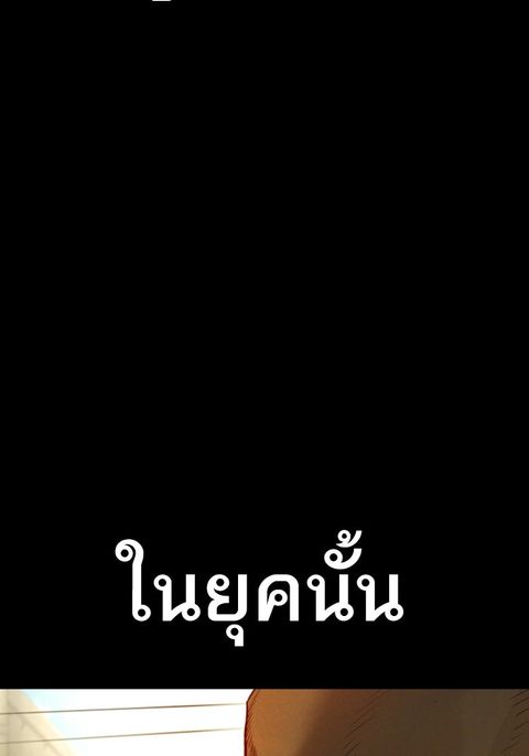 Manager Kim ตอนที่ 199 หน้า 3