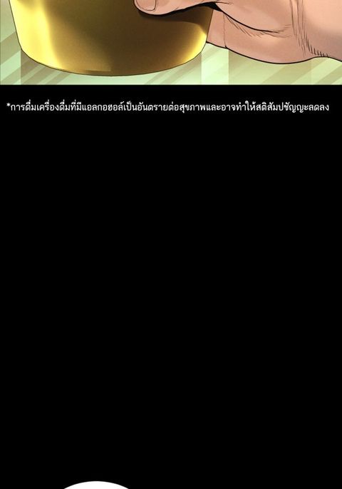 Manager Kim ตอนที่ 201 หน้า 2