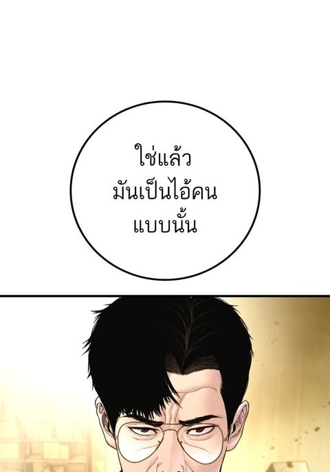 Manager Kim ตอนที่ 202 หน้า 1