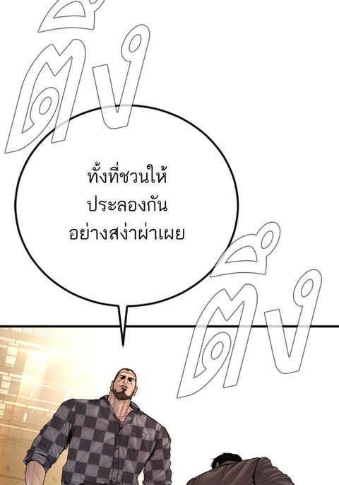 Manager Kim ตอนที่ 202 หน้า 3