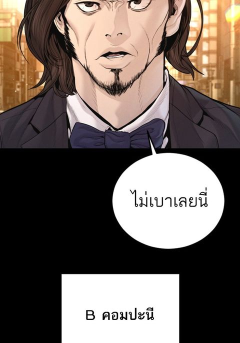 Manager Kim ตอนที่ 203 หน้า 2