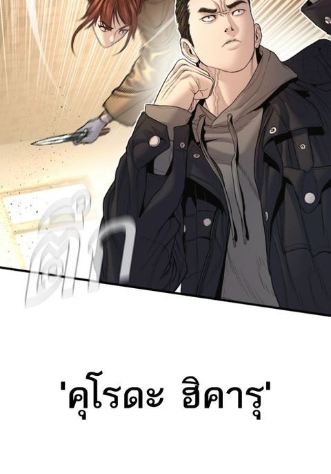 Manager Kim ตอนที่ 209 หน้า 2