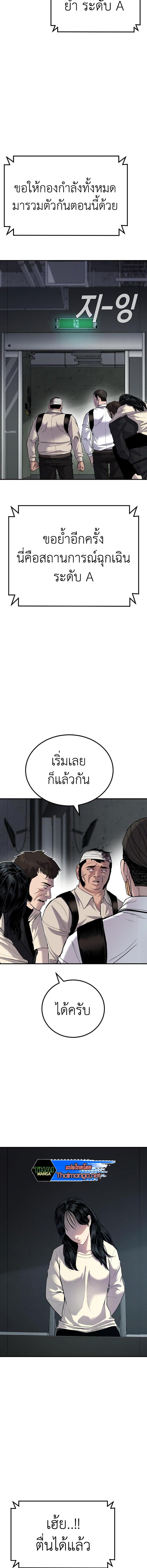 Manager Kim ตอนที่ 21 หน้า 2