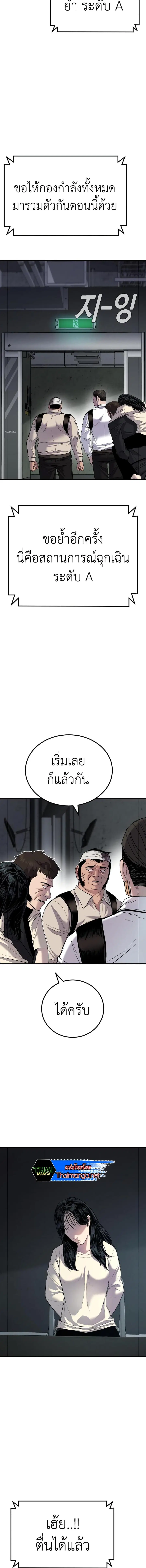 Manager Kim ตอนที่ 21 หน้า 2