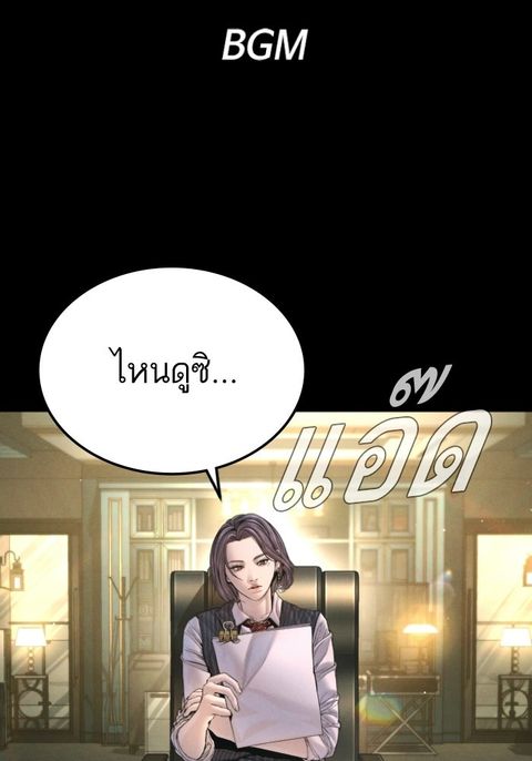 Manager Kim ตอนที่ 211 หน้า 1
