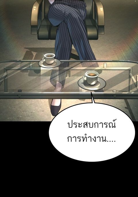 Manager Kim ตอนที่ 211 หน้า 2