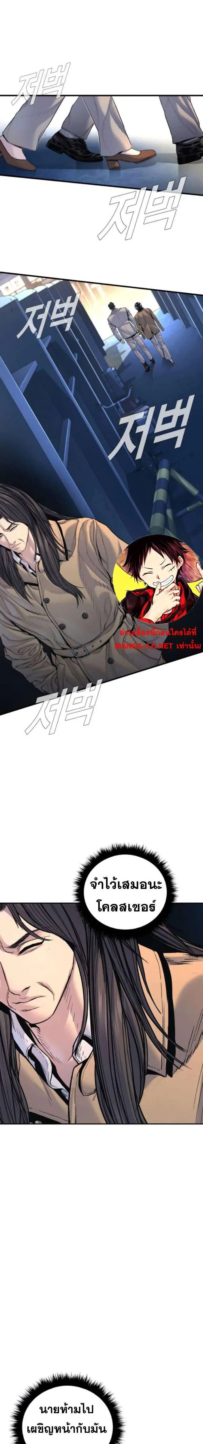 Manager Kim ตอนที่ 219 หน้า 1