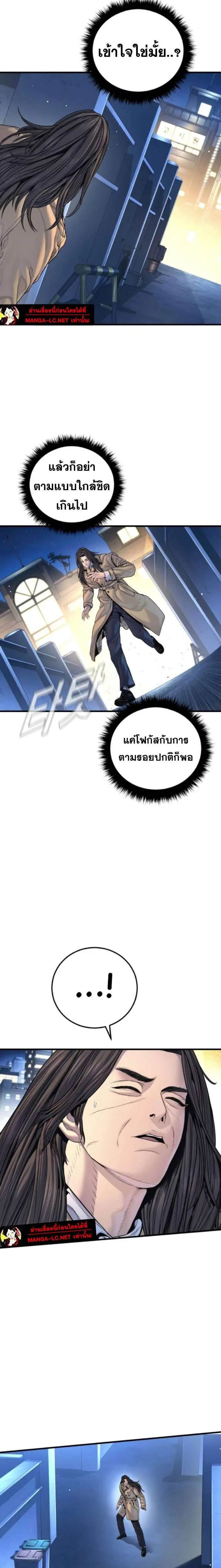 Manager Kim ตอนที่ 219 หน้า 3