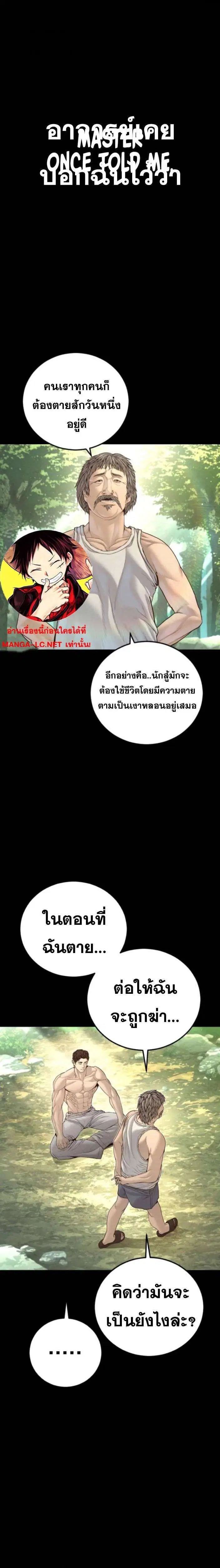 Manager Kim ตอนที่ 220 หน้า 1