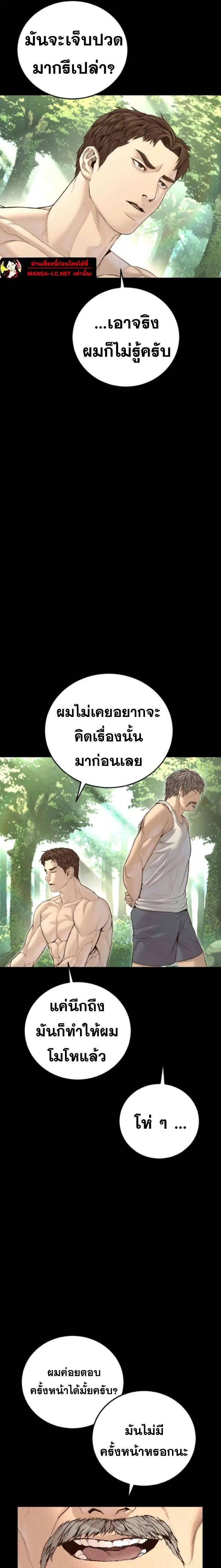 Manager Kim ตอนที่ 220 หน้า 2