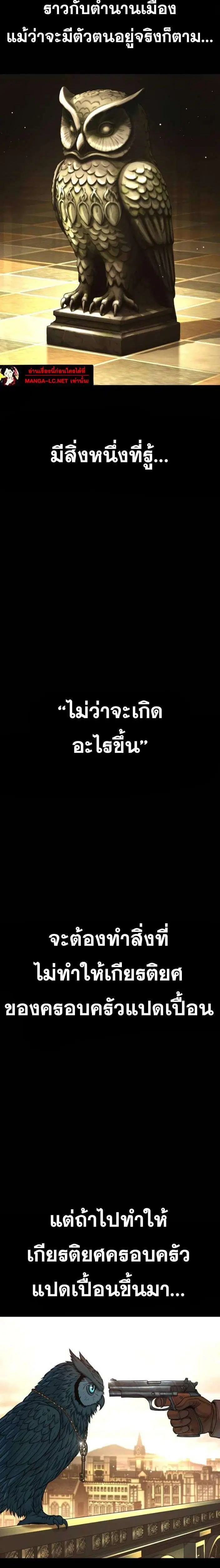Manager Kim ตอนที่ 221 หน้า 2