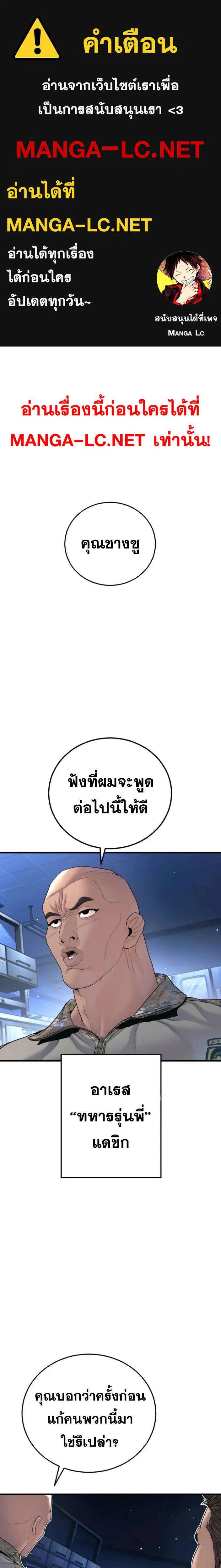 Manager Kim ตอนที่ 222 หน้า 1