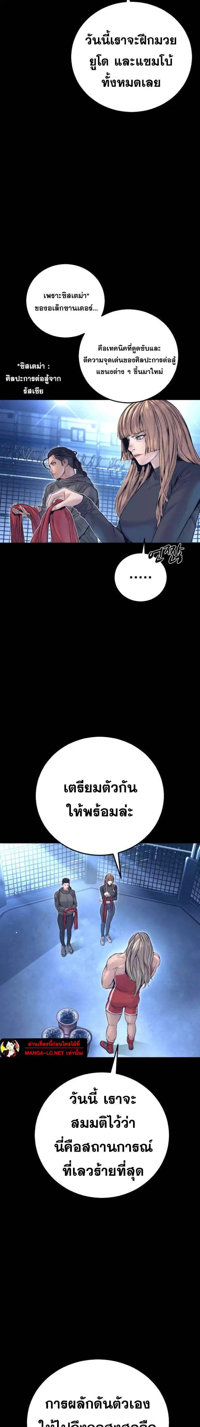 Manager Kim ตอนที่ 223 หน้า 2