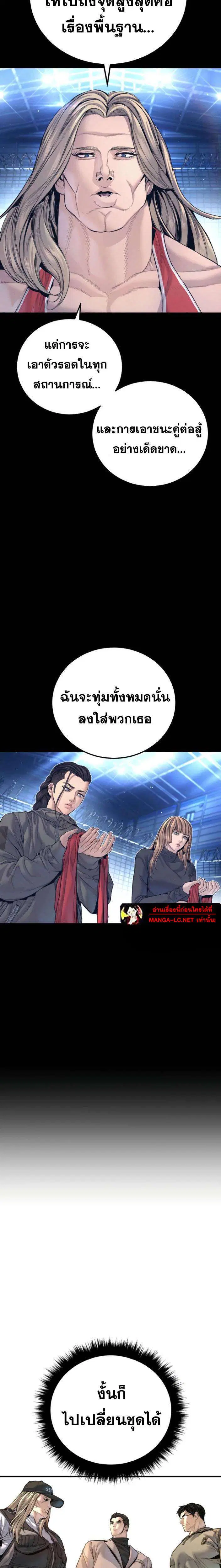 Manager Kim ตอนที่ 223 หน้า 3