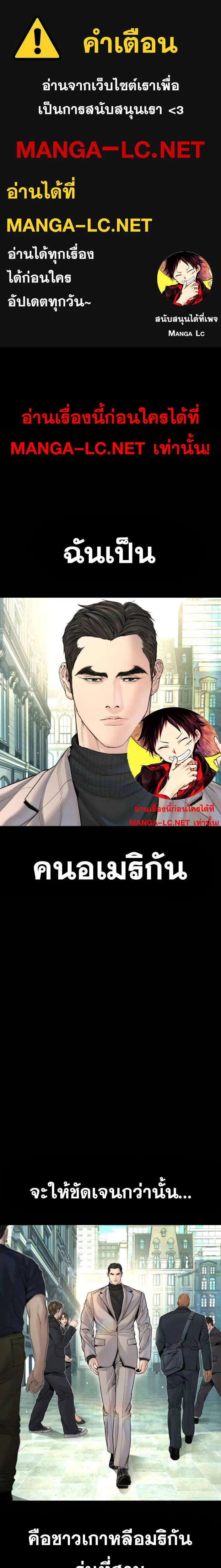 Manager Kim ตอนที่ 224 หน้า 1