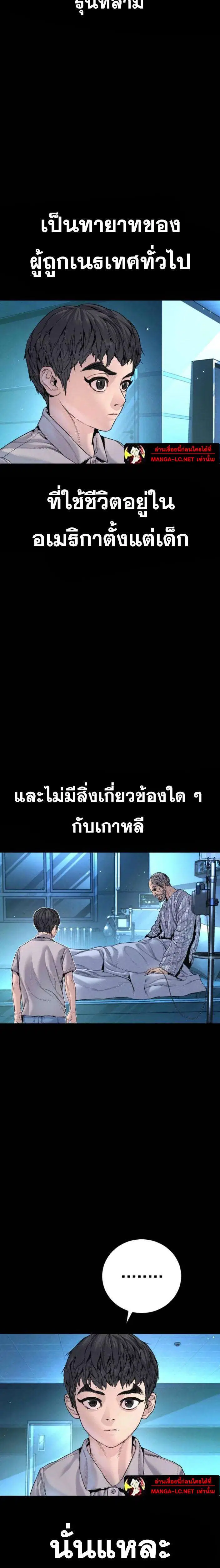 Manager Kim ตอนที่ 224 หน้า 2