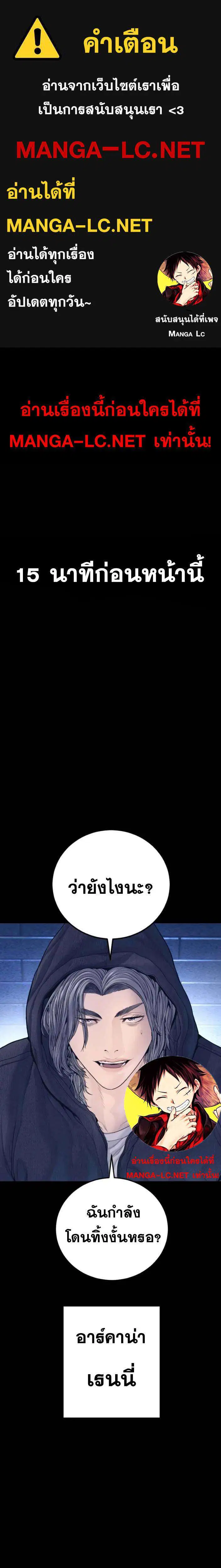 Manager Kim ตอนที่ 225 หน้า 1