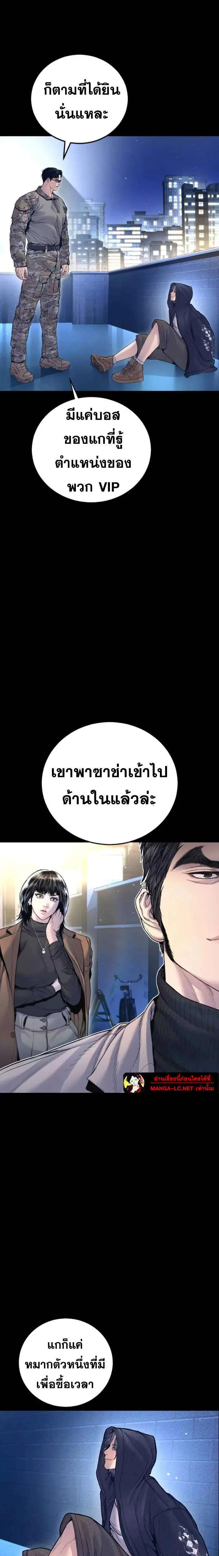 Manager Kim ตอนที่ 225 หน้า 2