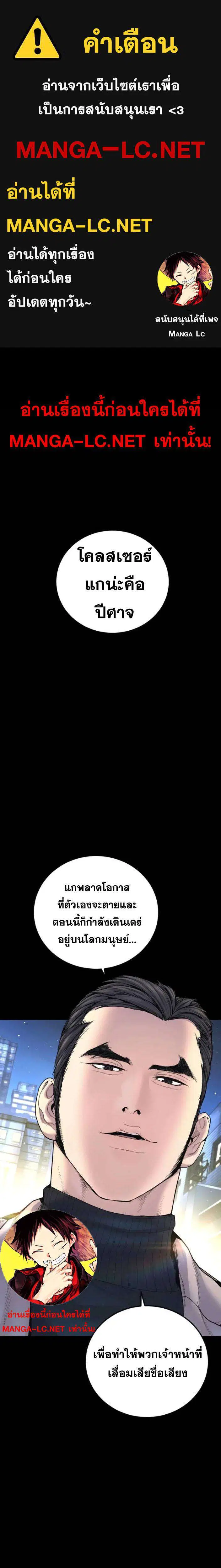 Manager Kim ตอนที่ 226 หน้า 1