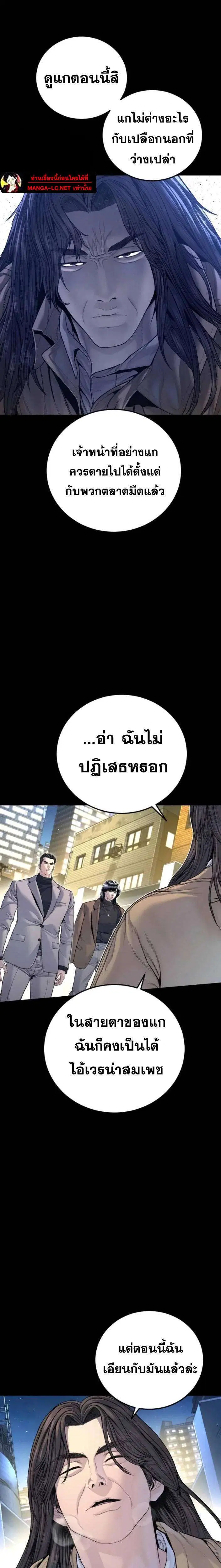Manager Kim ตอนที่ 226 หน้า 2