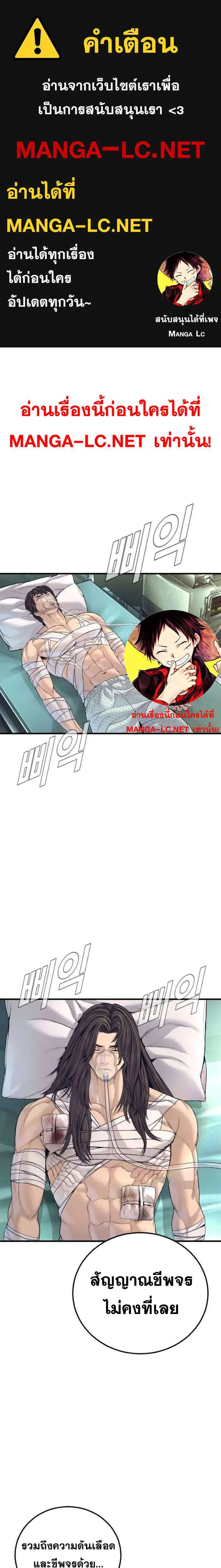 Manager Kim ตอนที่ 227 หน้า 1