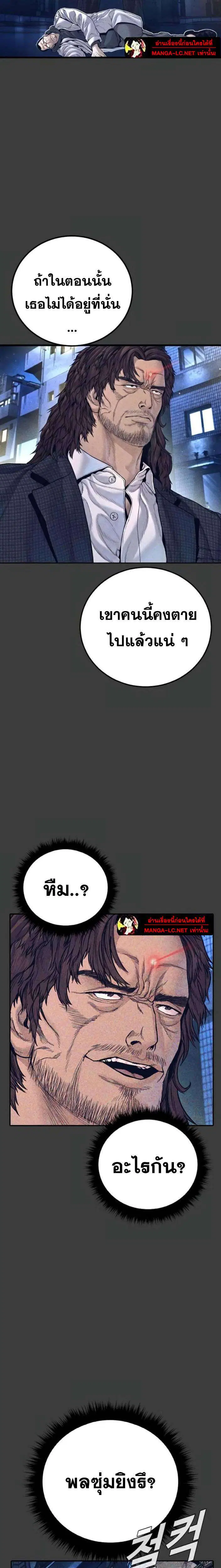 Manager Kim ตอนที่ 227 หน้า 3