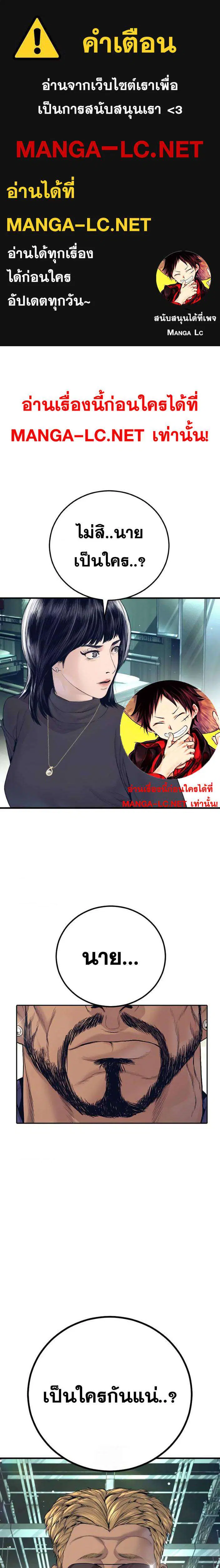 Manager Kim ตอนที่ 228 หน้า 1