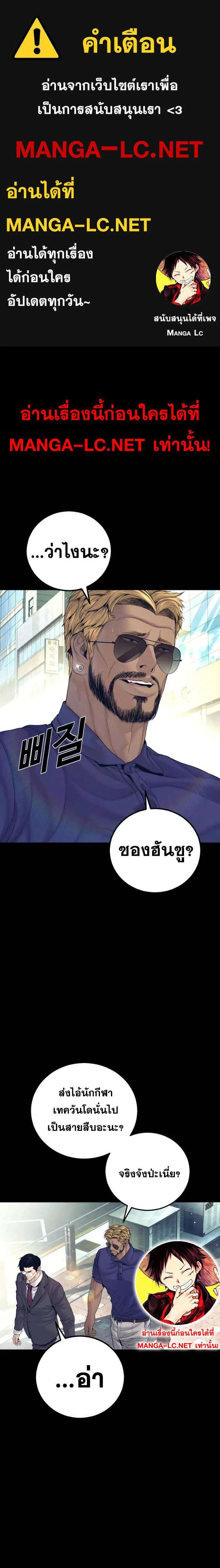 Manager Kim ตอนที่ 229 หน้า 1