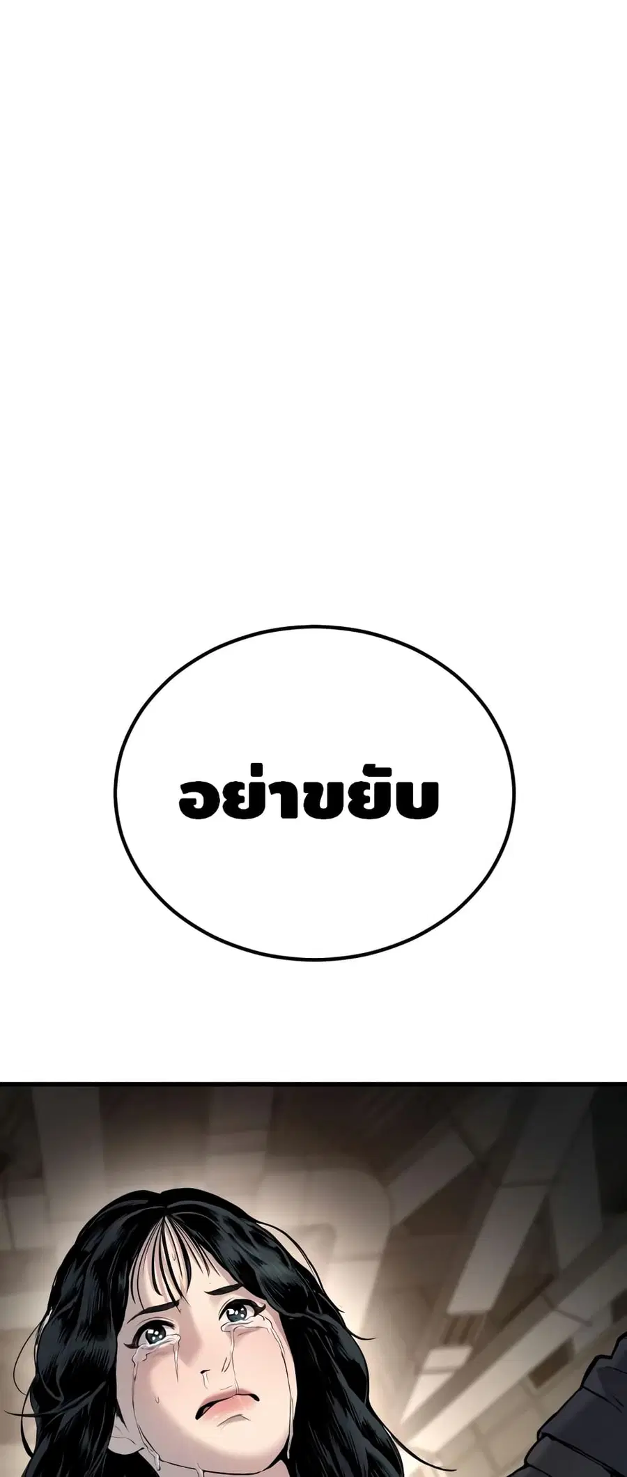Manager Kim ตอนที่ 23 หน้า 3