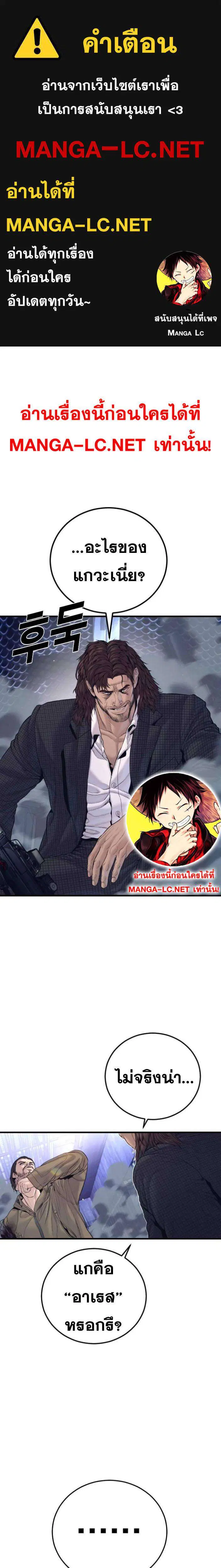 Manager Kim ตอนที่ 230 หน้า 1