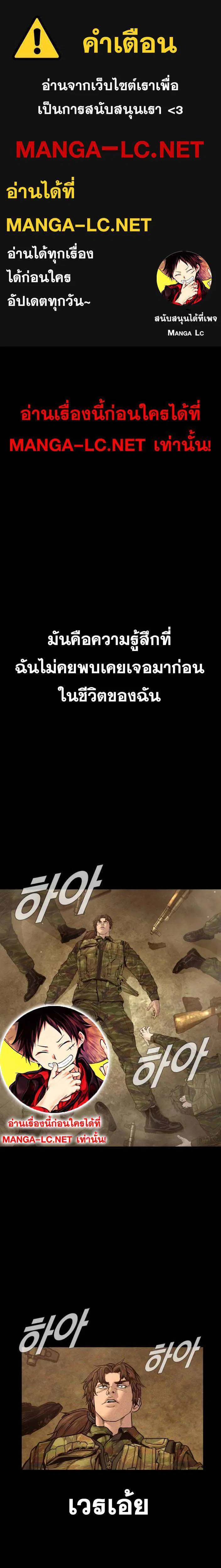 Manager Kim ตอนที่ 231 หน้า 1