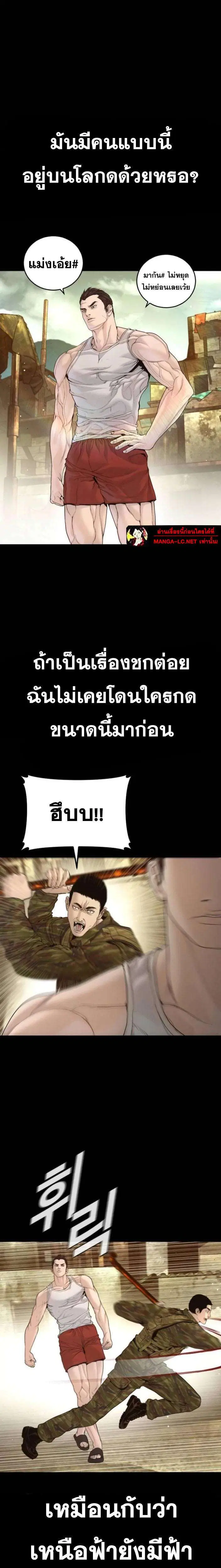 Manager Kim ตอนที่ 231 หน้า 2