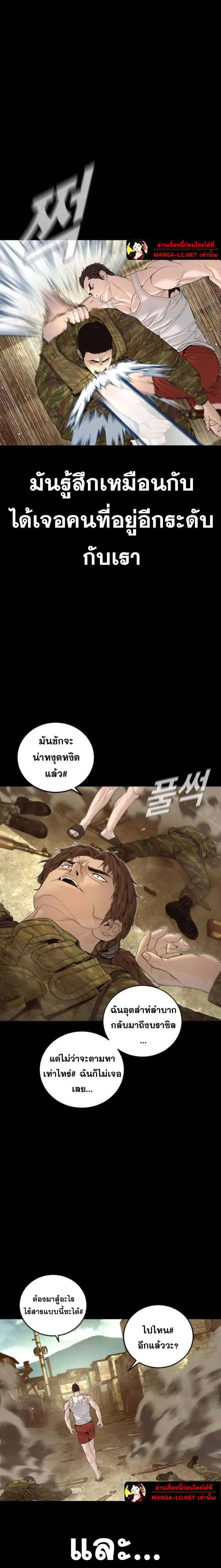 Manager Kim ตอนที่ 231 หน้า 3