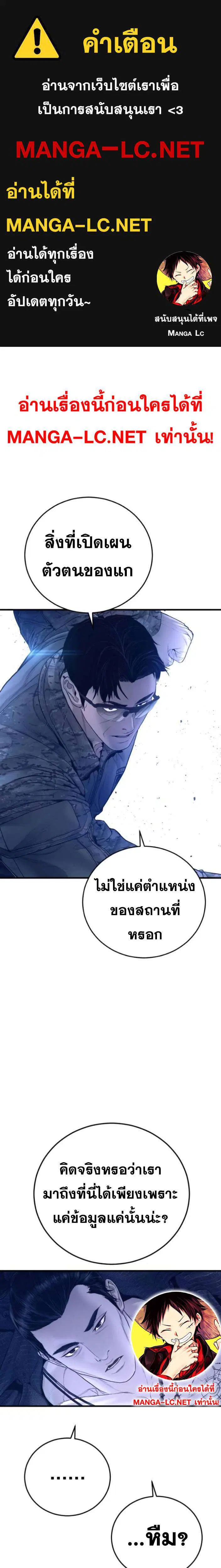 Manager Kim ตอนที่ 232 หน้า 1